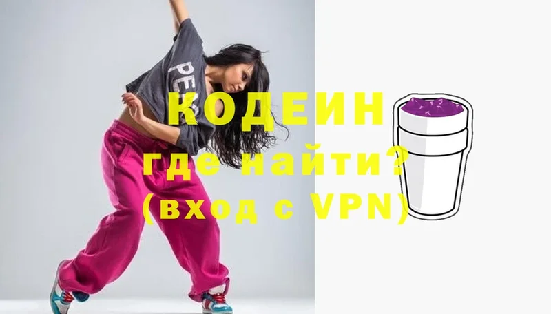 блэк спрут ССЫЛКА  магазин    Ясногорск  Codein напиток Lean (лин) 